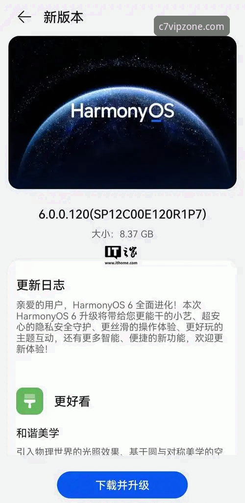 C7电子官网手机版值得下载吗？技术评测带你一探究竟