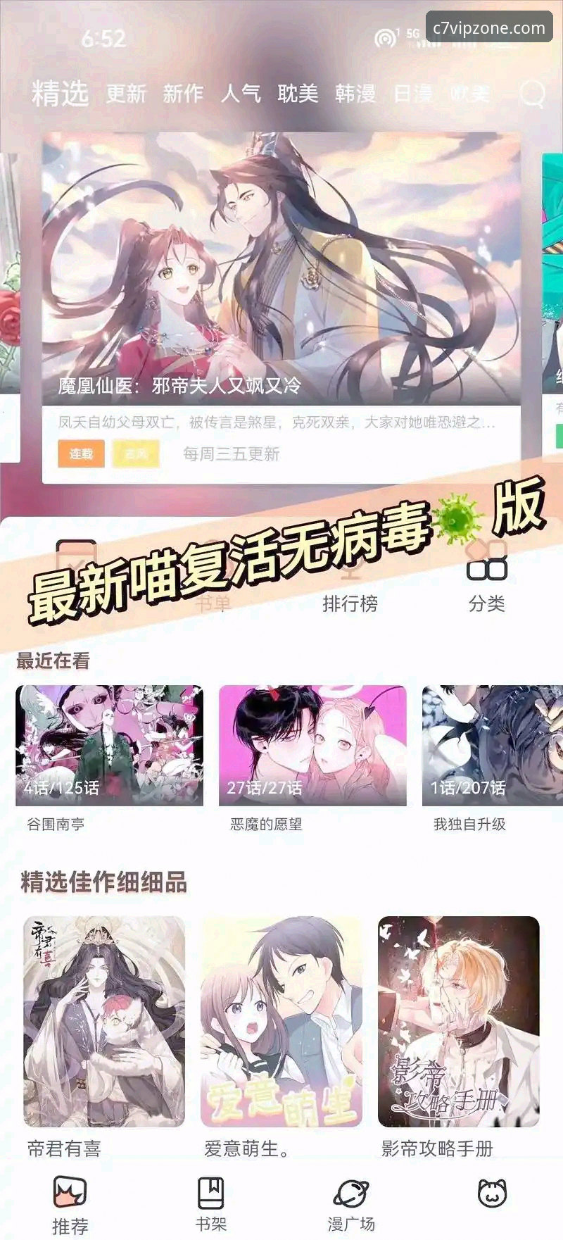 C7电子官网首页iOS版实用指南：从下载到流畅体验的关键技巧