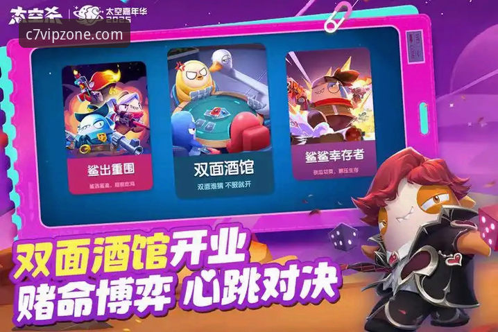 最新动态：C7电子游戏平台体验升级，新手入门指南详解最新消息
