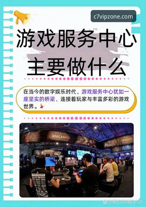 C7电子娱乐平台 vs 传统线上游戏平台：哪个更适合你的娱乐选择？